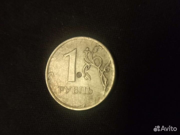 Редкая монета брак 1р