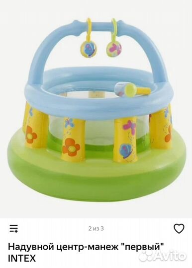 Надувной центр-манеж intex