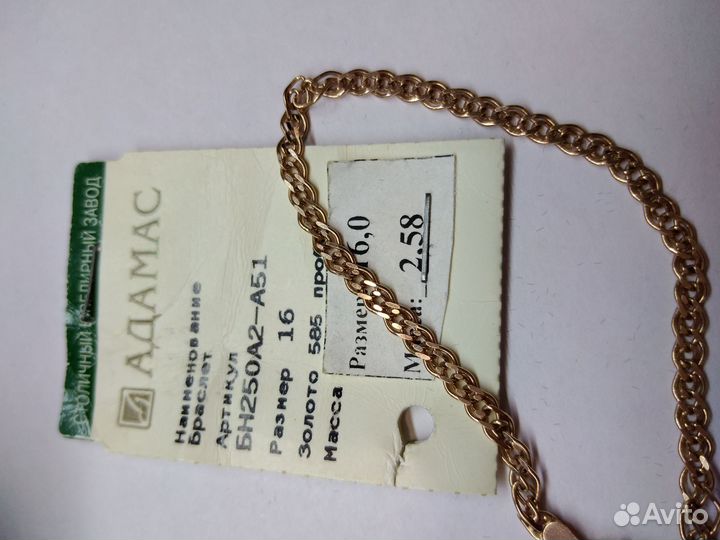Золотой браслет 585 пробы (новый) р 16