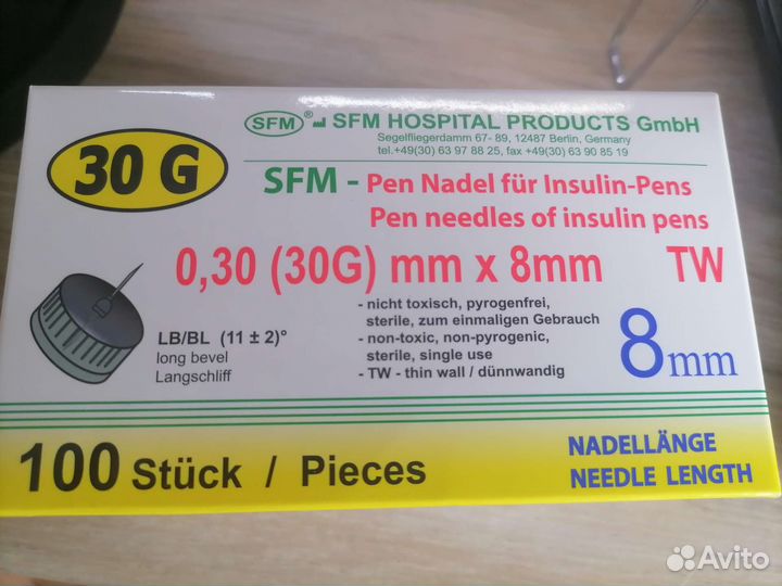 Иглы инсулиновые
