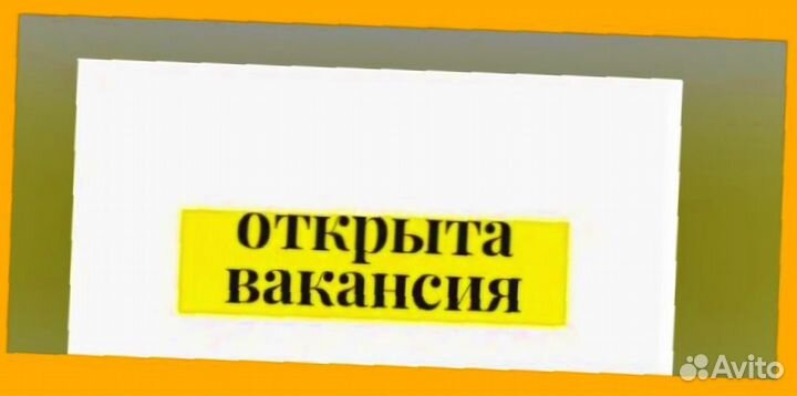 Грузчик Еденед.аванс Работа без опыта Хорошие условия