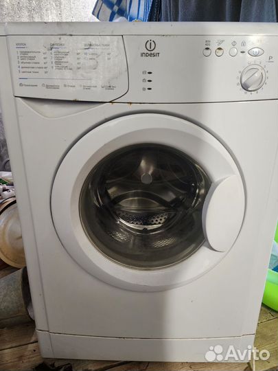 Стиральные машинки бу