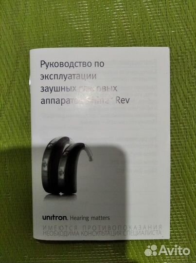 Продаю слуховой аппарат Shine Rev 2 Hpm