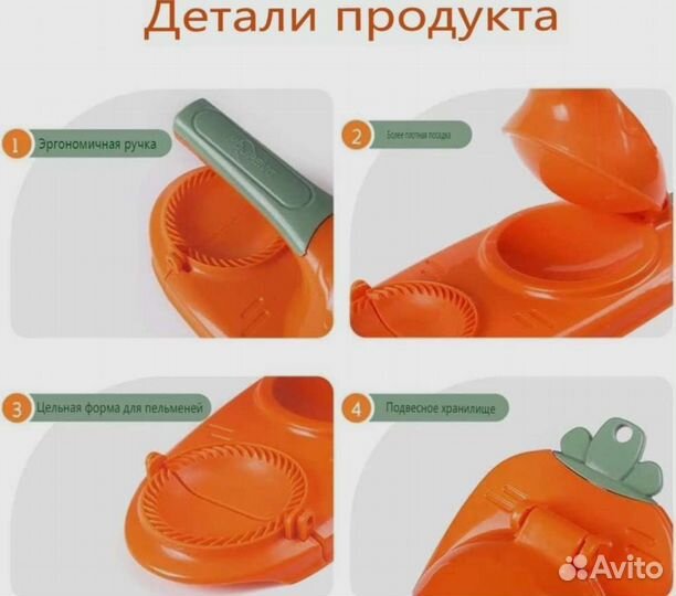 Форма для вареников