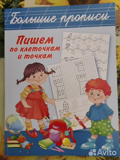 Развивающие пособия для детей 3