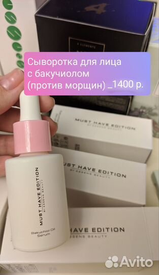 Сыворотка для лица