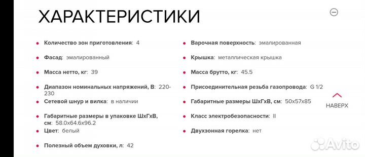 Газовая плита gefest 3200-05 бу