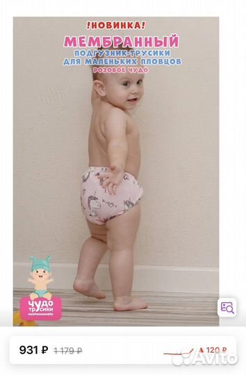 Аквапамперс (трусы для воды)