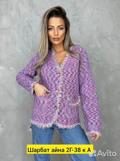 Кардиган 42-50