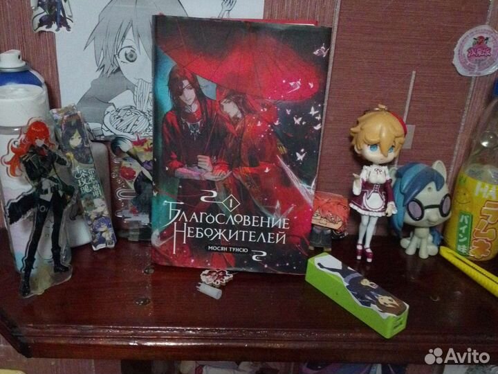 Книга Благословение небожителей 1 том