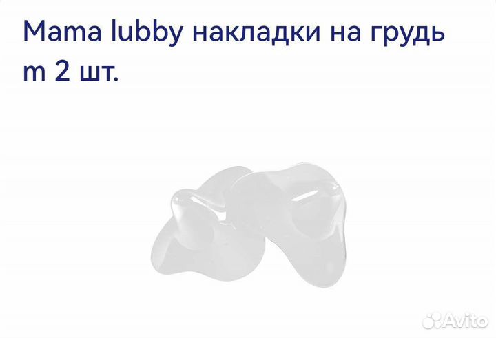 Накладки для груди силиконовые размер М