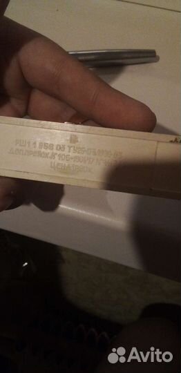 Ручка перьевая СССР