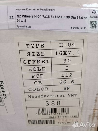 Литьё новое NZ r-16 (5x112) 4 шт