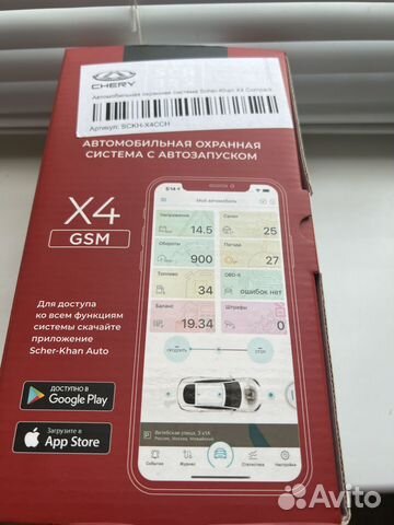 Автомобильная охранная система с автозапуском