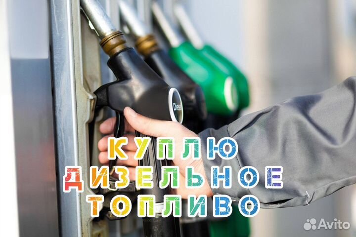 Дизельное топливо евро 5