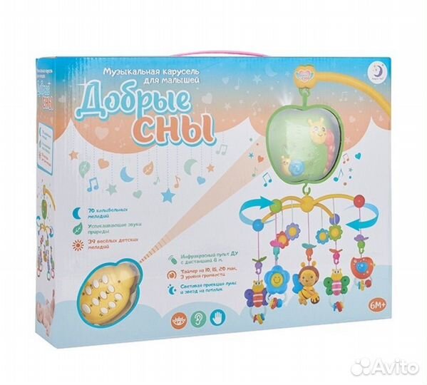 Мобиль на кроватку новый