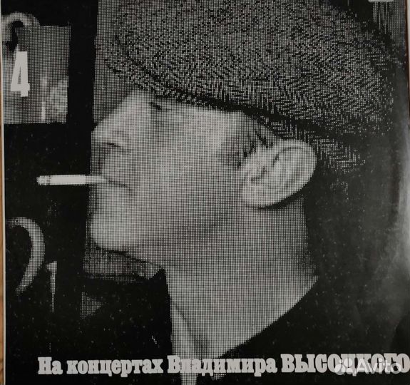 Пластинки высоцкого