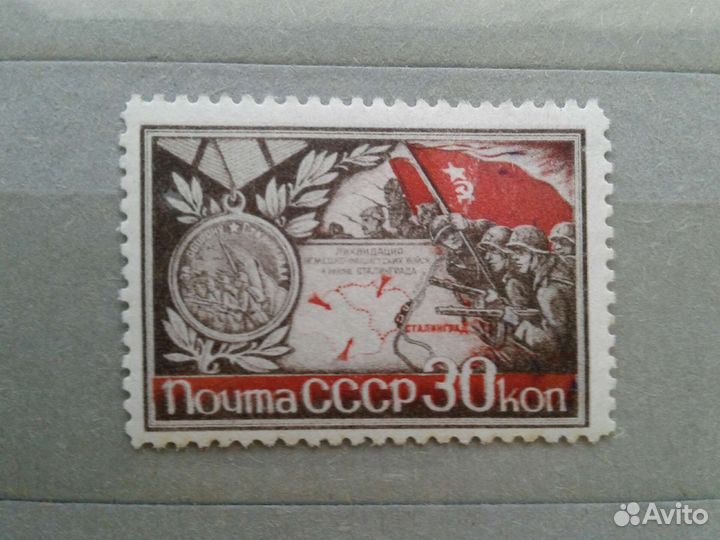 Марки СССР 1944г