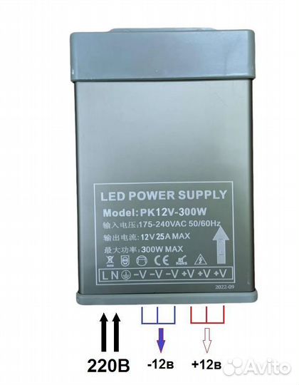 Блок питания (источник питания) 300Вт