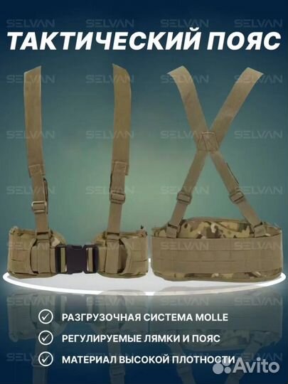 Пояс тактический разгрузочный с лямками