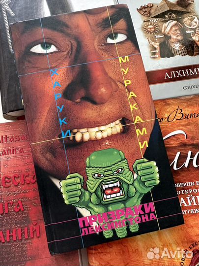 Раб, Алхимик, Призраки Лексингтона, Ключ