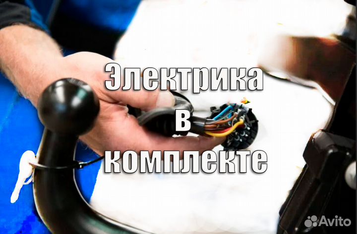 Фаркоп Mitsubishi L200 2015- + Электрика