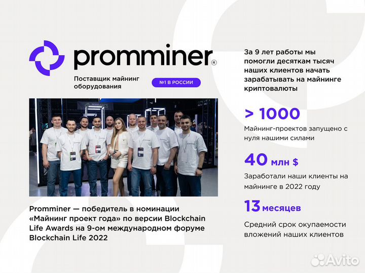 Готовый бизнес на майнинге “под ключ”