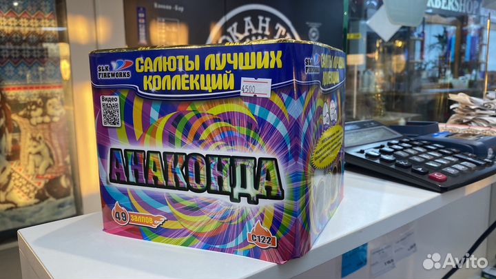 Салют и фейерверк Анаконда