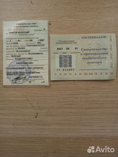 Трактор ЛТЗ Т-40AM, 1990