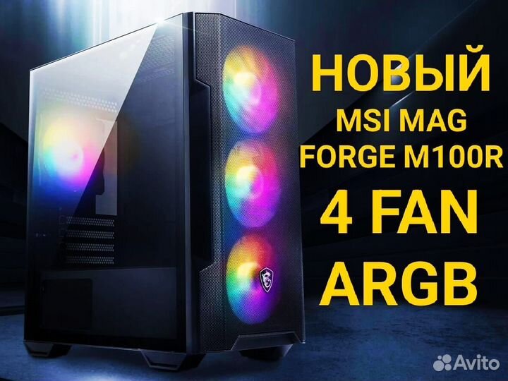 Игровой корпус для пк MSI с argb подсветкой