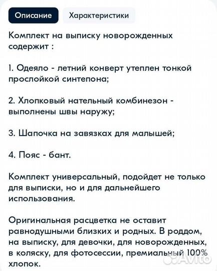 Конверт на выписку