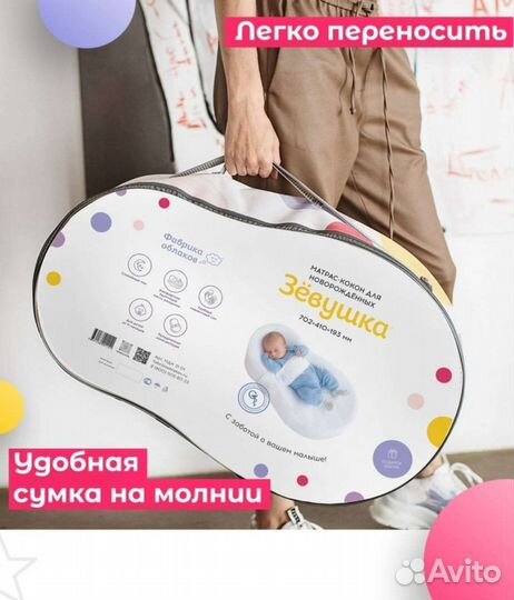 Подушка-позиционер