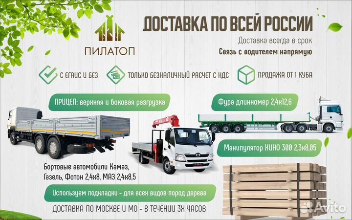 Доска 25х100х6000 Ель/Сосна 2 сорт с доставкой от 20 кубов