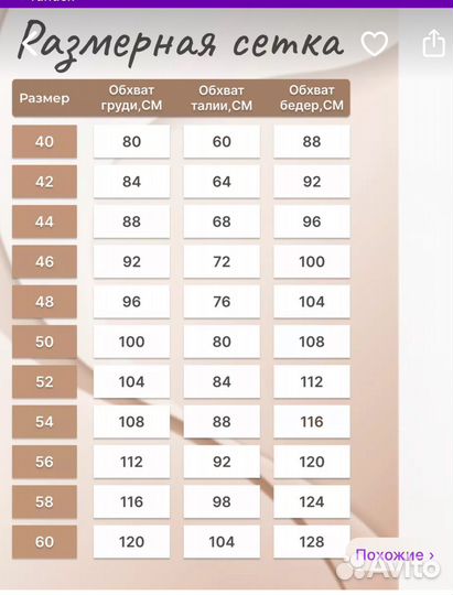 Платье на корпоратив 46