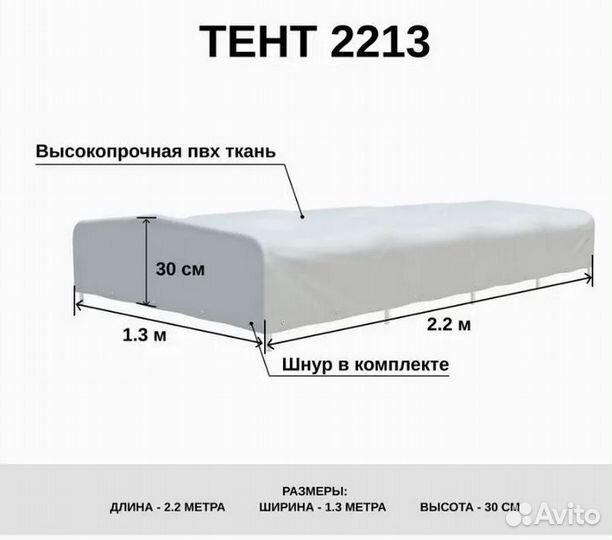 Тенты для прицепов мзса излп Гранит кмз Титан Атла