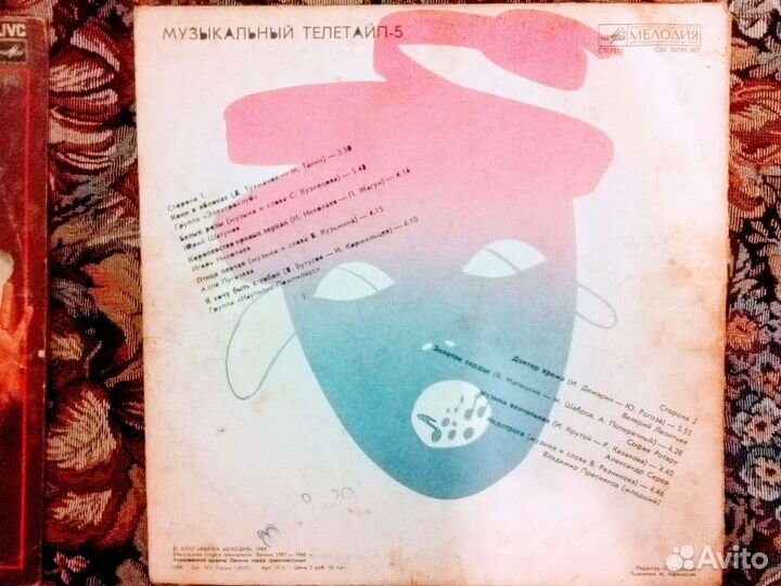 Виниловые пластинки