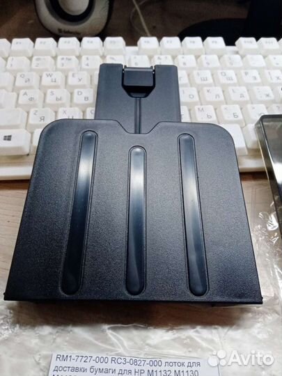 Лотки для мфу, принтера hp