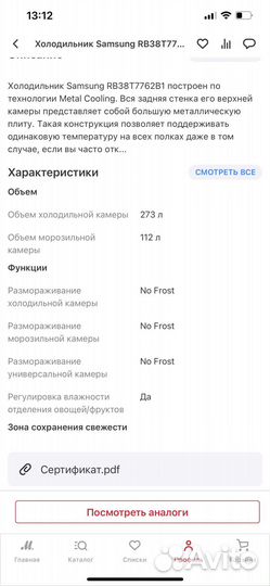 Холодильник