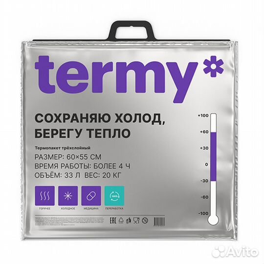 Термопакет трехслойный