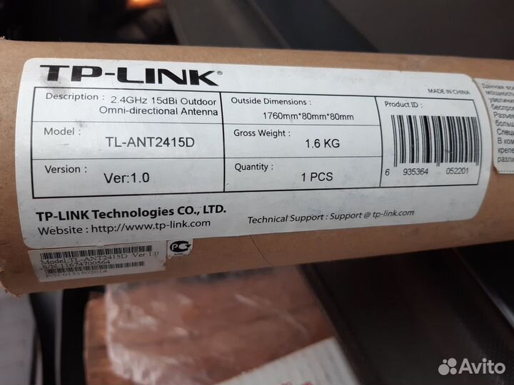 Антенна для усиления интернета