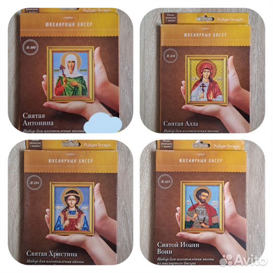 Набор для вышивания бисером иконы