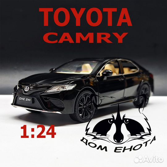 Машинка Toyota Camry. Модель машина Тойота Камри