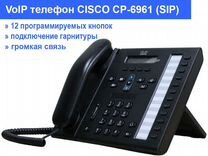 IP телефония / VoIP телефон Cisco CP-6961