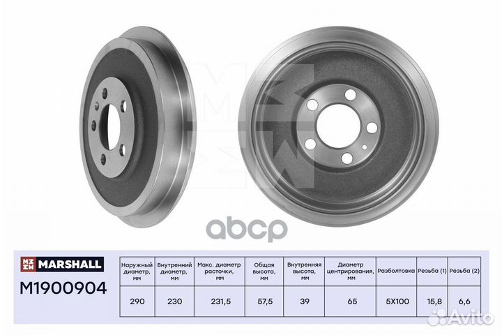 Барабан тормозной зад M1900904 marshall