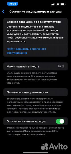 iPhone 13 Pro Max, 256 ГБ