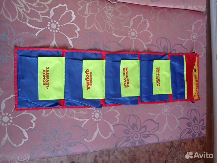 Именной кармашек