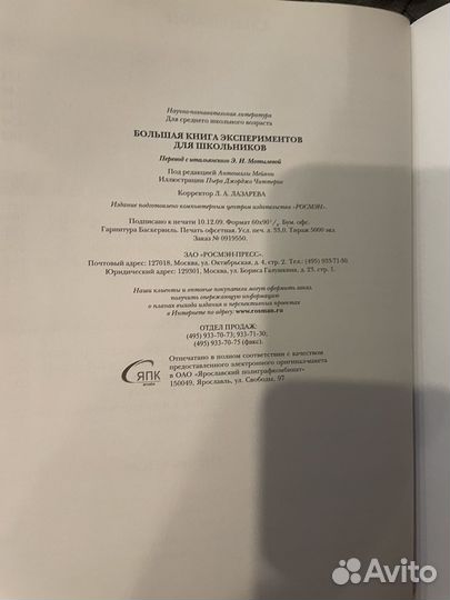 Книга экспериментов