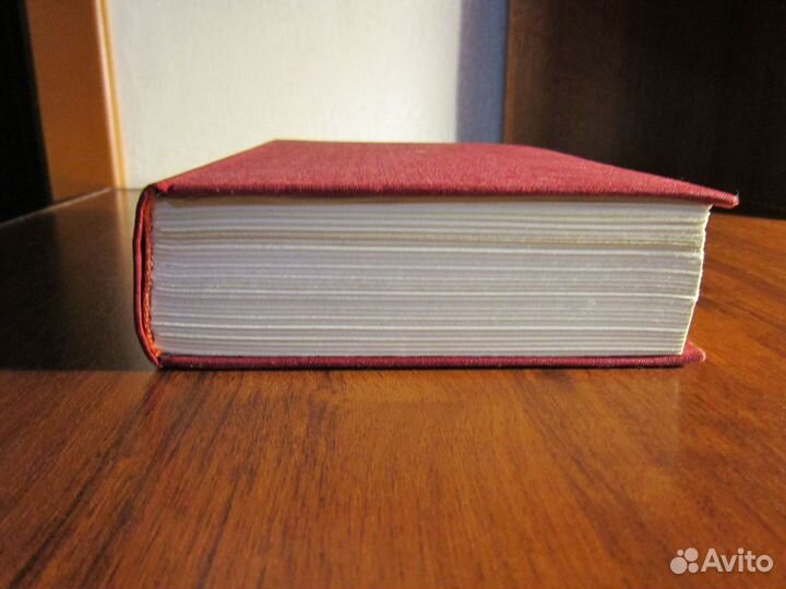 Книга. В. Шишков «Угрюм - река»