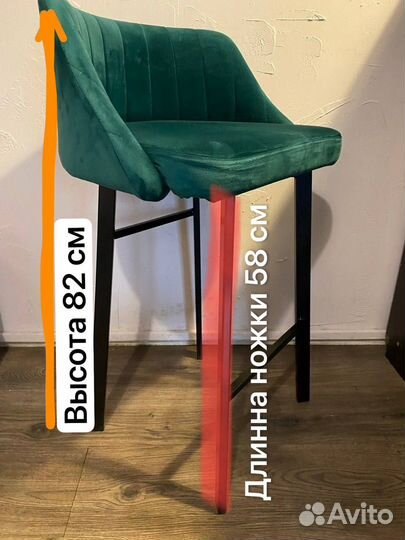 Полубарный стул