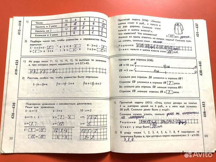 Учебники и книги по математике СССР